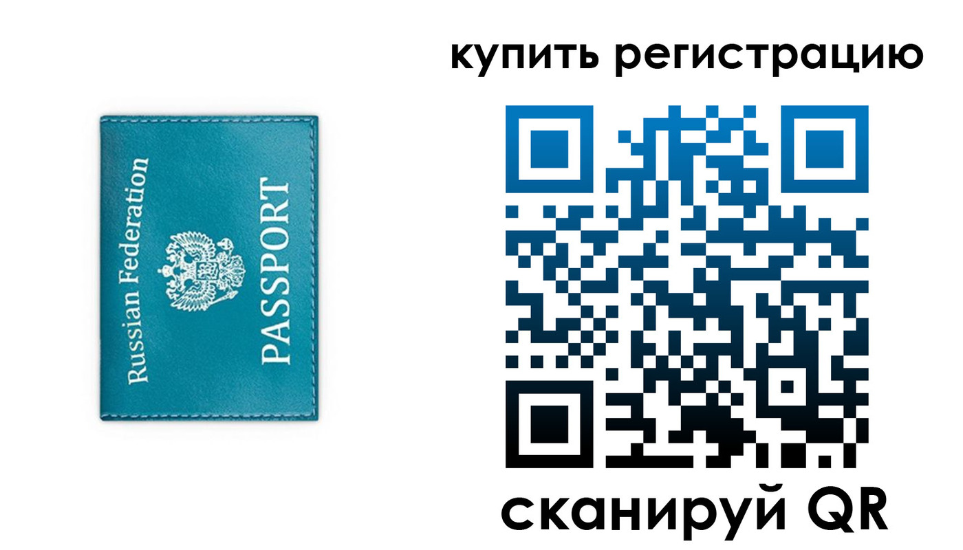 прописка от собственника в Сельцо